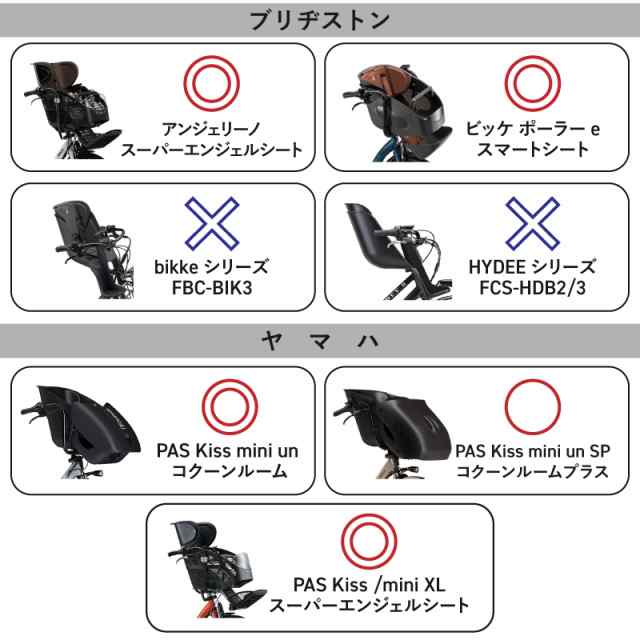 自転車 子供乗せ チャイルドシート用カバー D-5CF-O 大久保製作所 マルト チャイルドシートを前カゴに変身させるカゴカバー ビッケポーラー  アンジェリーノ パスキスミニアン ギュットクルームの通販はau PAY マーケット - 自転車グッズのキアーロ | au PAY マーケット ...