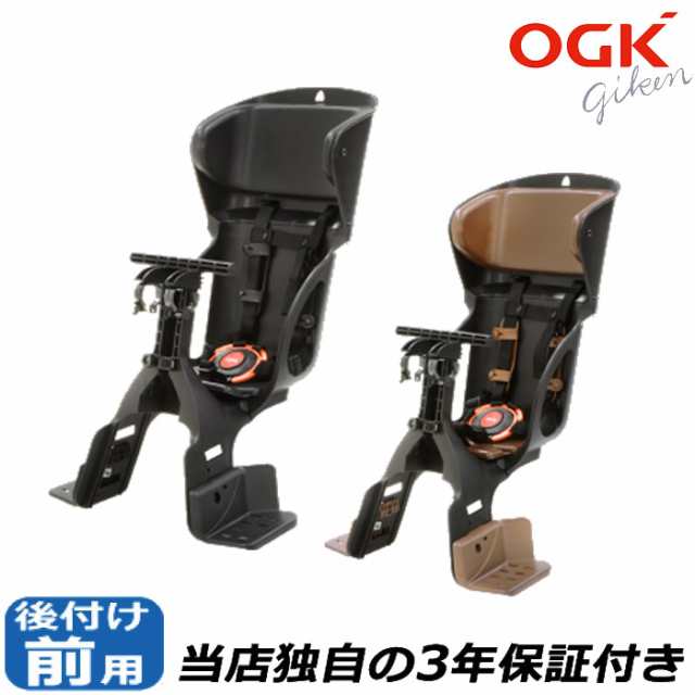 OGK技研 FBC-015DX自転車 チャイルドシート 子供乗せ 前用子供乗せ OGKチャイルドシート電動自転車やママチャリに対応した自転車用前用OGK 前用ヘッドレスト付きフロント用子供のせ自転車チャイルドシートの通販はau PAY マーケット - 自転車グッズのキアーロ | au PAY ...