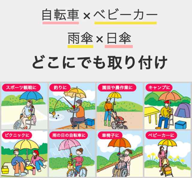 どこでもさすべえ ワンタッチタイプ 自転車用 ベビーカー 傘スタンド 傘立て ユナイト 前用子供乗せフロントチャイルドシート