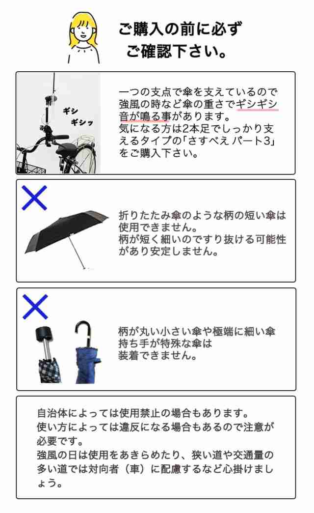 どこでもさすべえ ワンタッチタイプ 自転車用 ベビーカー 傘スタンド 傘立て ユナイト 前用子供乗せフロントチャイルドシート