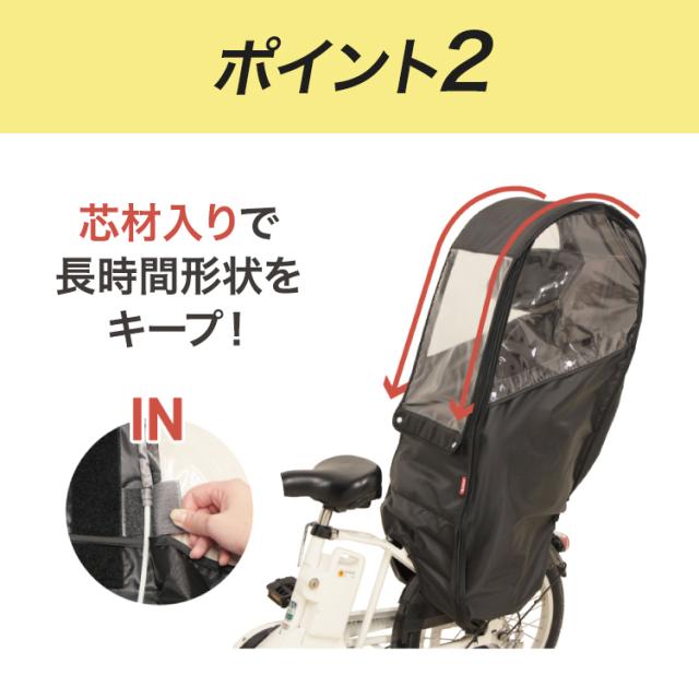 子供乗せ レインカバー 後ろ用 D-5RBBDX2 大久保製作所 マルト