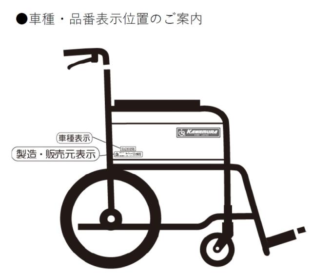 車いす用 車椅子駐車用ブレーキ/C/ 左右1セット　KY53447/KY53446 車いす用品 車イス部品 修理 カワムラサイクル パーツの在庫お問い合わせください 正規通販代理店 車いす部品 車いす用品