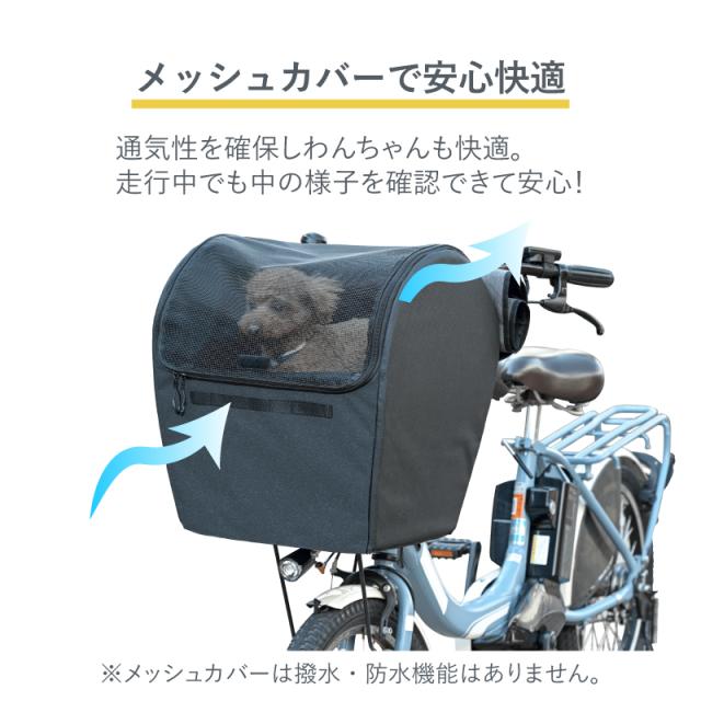 川住製作所 ペットインバスケットカバー KPET-110CG/CL 自転車 前かご ペットキャリー カバー 小型犬用 飛び出し防止 メッシュ付き 防水 取付簡単 K-PET100後継品 レギュラータイプ ワイドかごタイプ_5