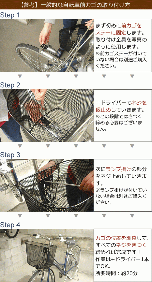 自転車用前カゴ ワイドカゴ ワイヤーメッシュ ステンレス D-55ST