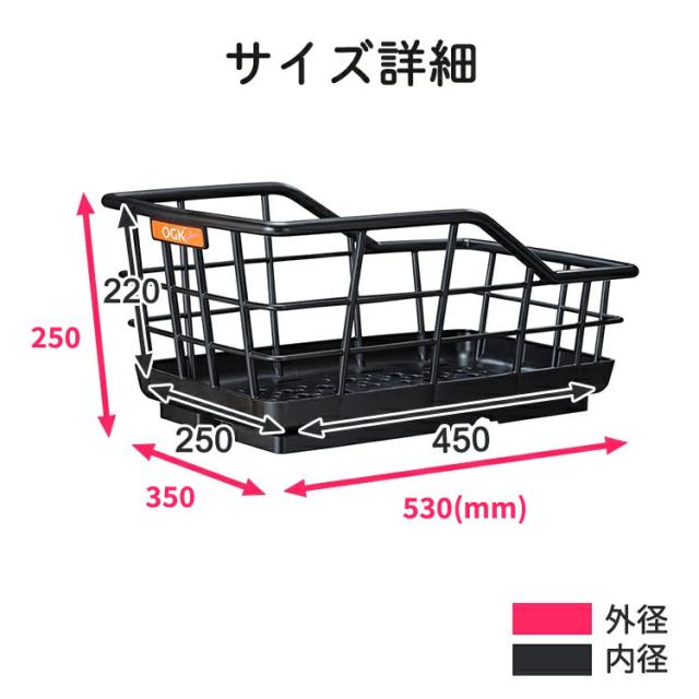OGK技研 最大容量＆軽量 大型パイプリアバスケット RB-021 ブラック