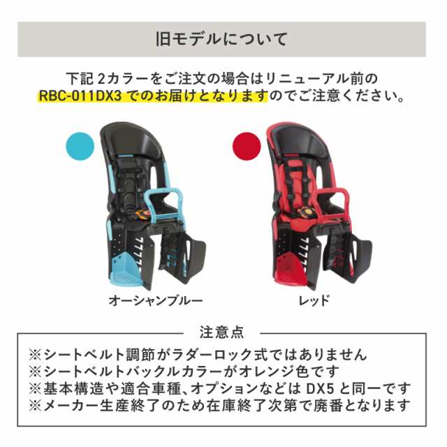 送料無料自転車 チャイルドシート 後ろ  子供乗せOGKチャイルドシートRBC-011DX3電動自転車やママチャリ対応自転車用後ろ用OGK後用ヘッド｜au PAY マーケット