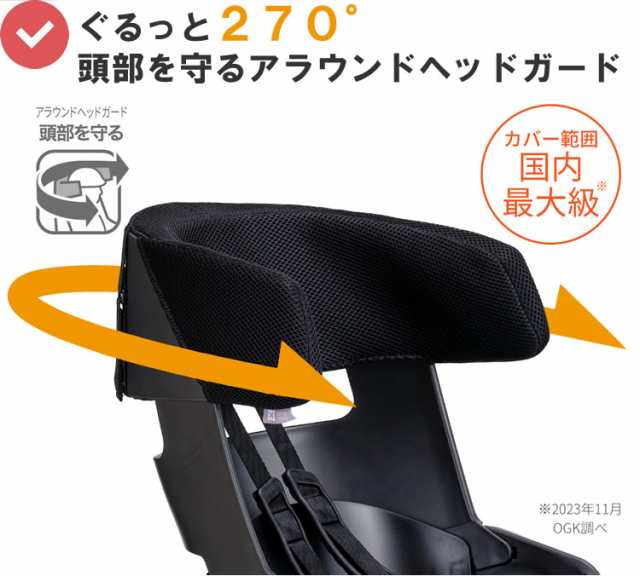 OGK技研 リヤキッズシート RBC-017DX ZERO PLUS グランディア ゼロ プラス GRANDIA ZERO PLUS自転車  チャイルドシート 後ろ の通販はau PAY マーケット - 自転車グッズのキアーロ | au PAY マーケット－通販サイト