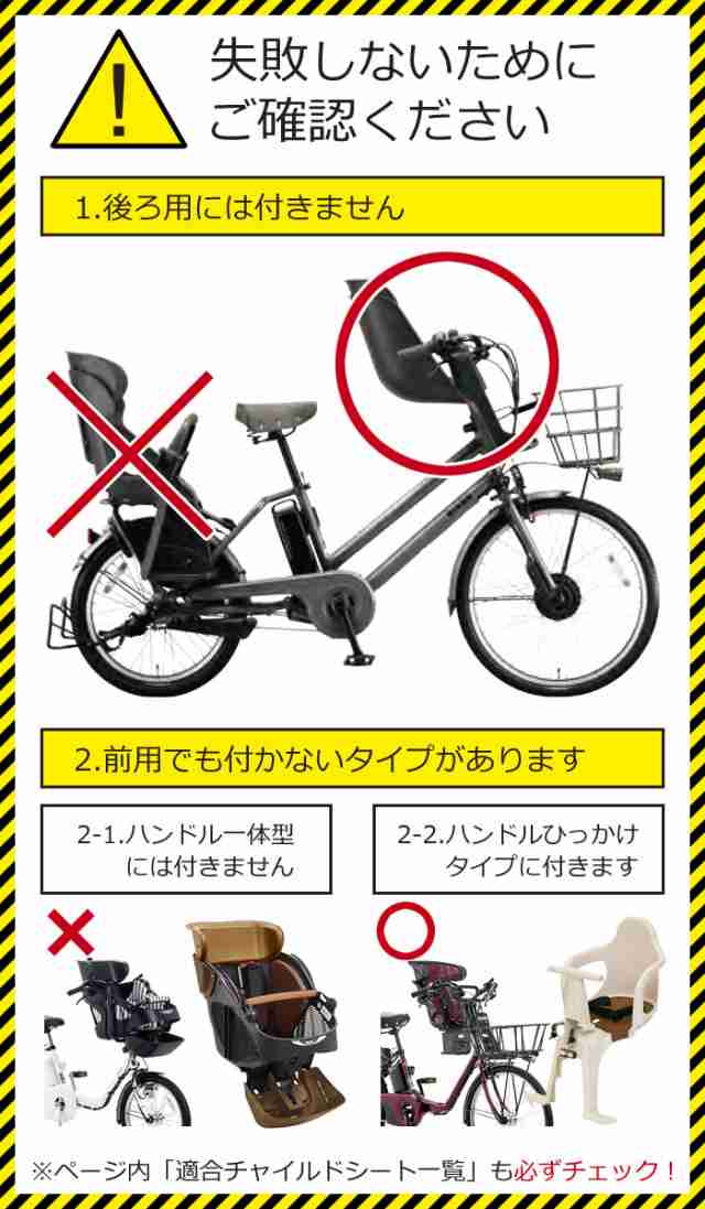 自転車 チャイルドシート 前後セット レインカバー 自転車 子供乗せ ...