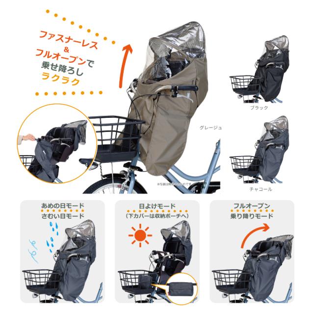 OGK技研 RCF-010 フロントチャイルドシート用レインカバー
