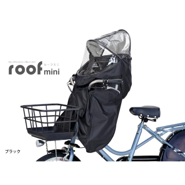 OGK技研 RCF-010 フロントチャイルドシート用レインカバー