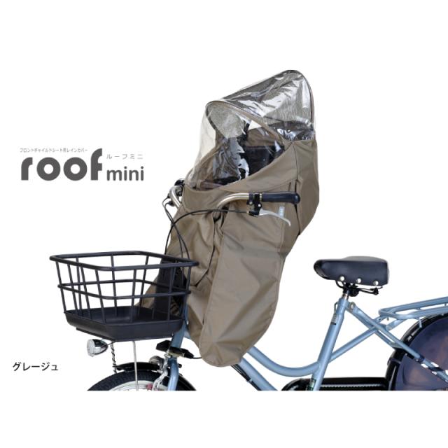 OGK技研 RCF-010 フロントチャイルドシート用レインカバー