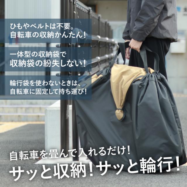 maruto 大久保製作所 ツアーバッグ かんたん収納 DAHONダホン K3・K9X／BROMPTONプロンプトン 専用輪行袋 RK-FS-M 輪行バッグ マルト 折りたたみ自転車 折り畳み車_1
