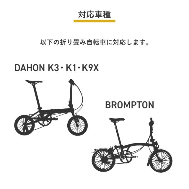 maruto 大久保製作所 ツアーバッグ かんたん収納 DAHONダホン K3・K9X／BROMPTONプロンプトン 専用輪行袋 RK-FS-M 輪行バッグ マルト 折りたたみ自転車 折り畳み車_8