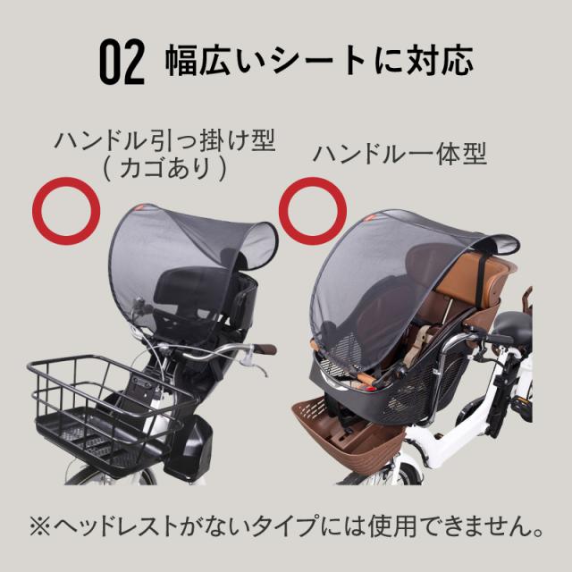 OGK技研 自転車 チャイルドシート用 サンシェード UV-012F フロント 前 