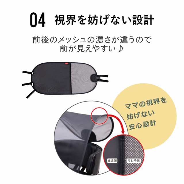 OGK 自転車 チャイルドシート用 サンシェード フロント 前用