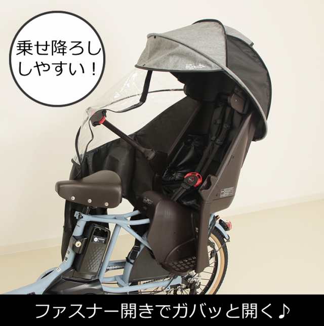 自転車用 後ろチャイルドシート用 シェル型レインカバー 新horo 後用 D 5rg3 O D 5rg O 大久保製作所モデル 日除け 雨除けに最適の通販はau Pay マーケット 自転車グッズのキアーロ Au Pay マーケット店