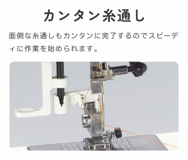 今だけ豪華特典付き☆JANOME ジャノメ 電子ミシン C-001 初心者