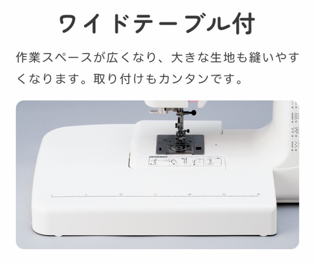 今だけ豪華特典付き★JANOME ジャノメ 電子ミシン C-001 初心者 コンパクト おすすめ シンプル かんたん 軽量 入園入学 人気 ギフト プレ