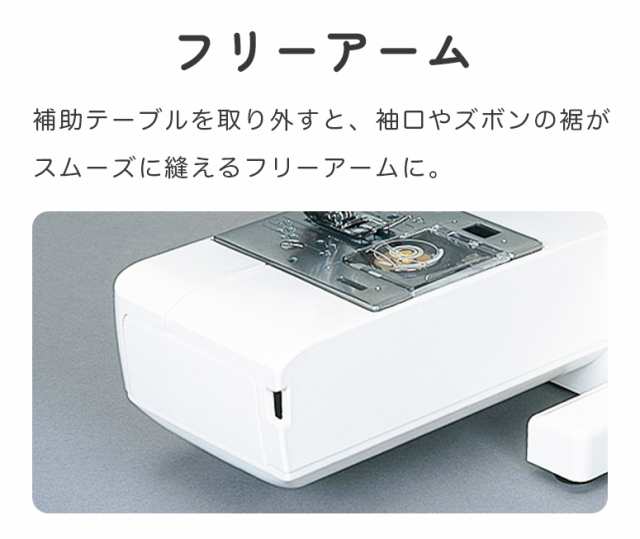 今だけ豪華特典付き★JANOME ジャノメ 電子ミシン C-001 初心者 コンパクト おすすめ シンプル かんたん 軽量 入園入学 人気 ギフト プレ