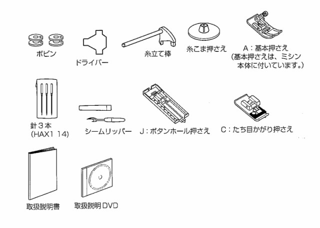 今だけ豪華特典付き☆JANOME ジャノメ 電子ミシン C-001 初心者