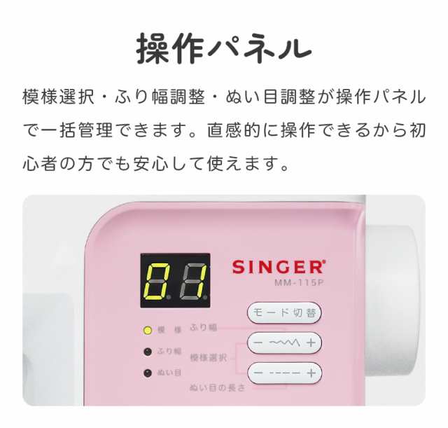 今だけ豪華特典付き☆SINGER シンガー 文字縫い コンピューターミシン