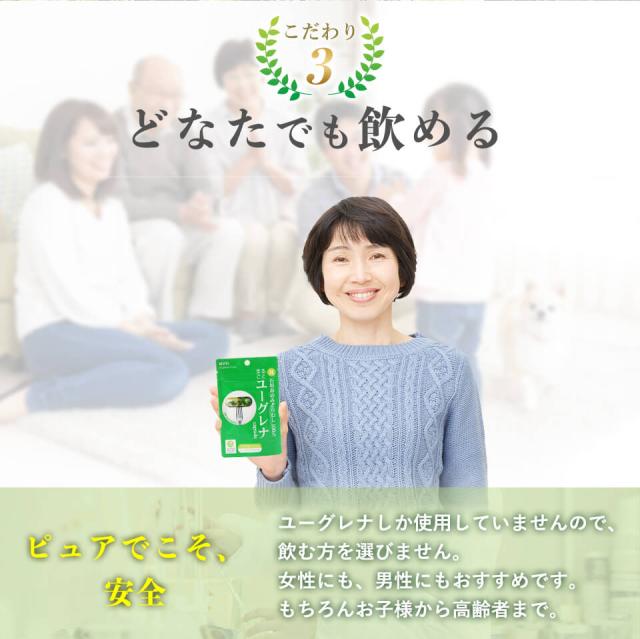 ユーグレナ 認証 みどりむし 100％ カプセル まるごとユーグレナ (30粒 