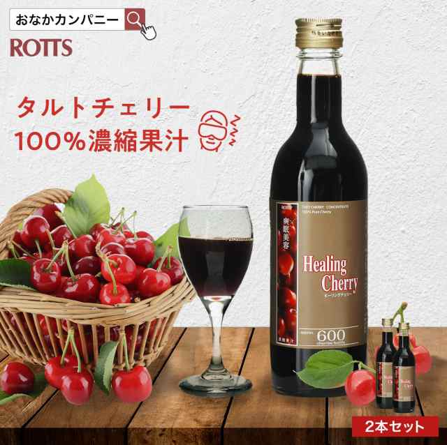 桜舞う季節 タルトチェリー100% 2本セット - 通販