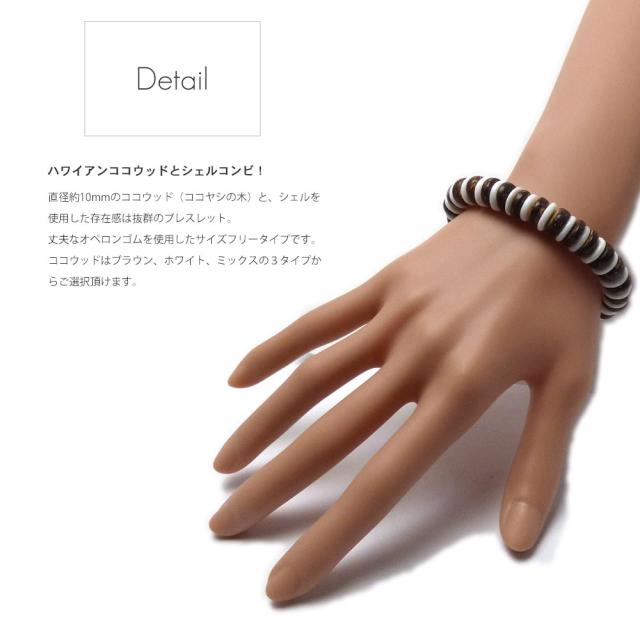 ブレスレット ココナッツウッド ゴムブレスレット メンズ レディース 逸品