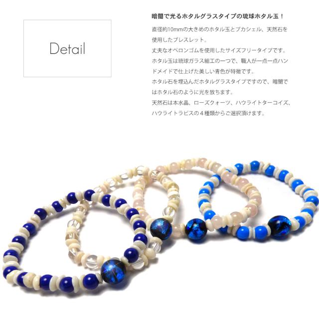 10mm琉球ホタル玉 蛍石入りホタルグラス仕様 ホワイトシェル プカシェル 天然石 ブレスレット メンズ レディース Flb 002 の通販はau Pay マーケット アクセサリー Vaseera ヴァシーラ