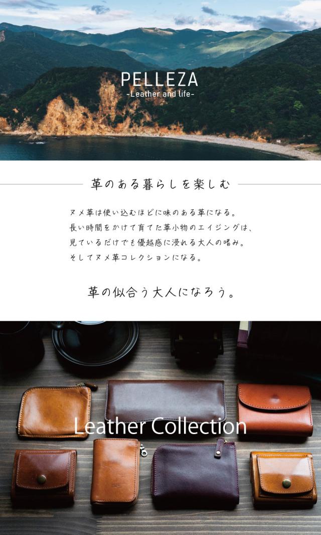 長財布 メンズ 財布 栃木レザー ラウンドファスナー 本革 PELLEZA YKKファスナー エクセラ 小銭入れ ヌメ革 シンプル 日本製 父の日 ギフト ラッピング_1