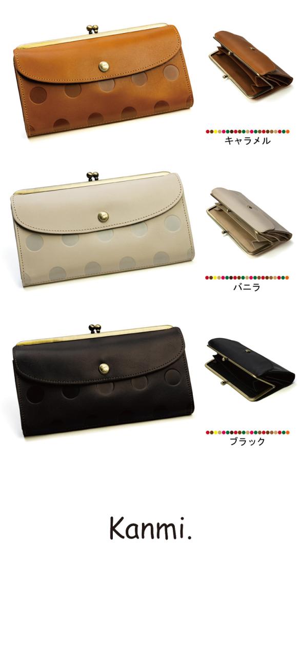 がま口 長財布 レディース kanmi カンミ かぶせ 財布 大容量