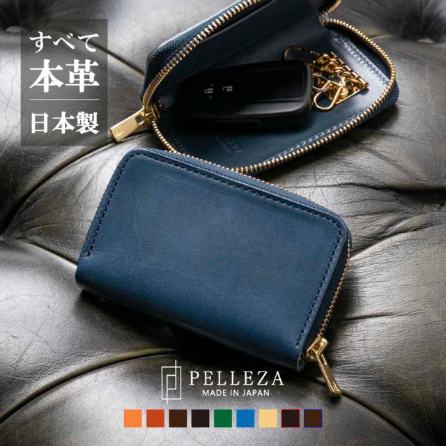 キーケース スマートキーケース メンズ レディース 栃木レザー