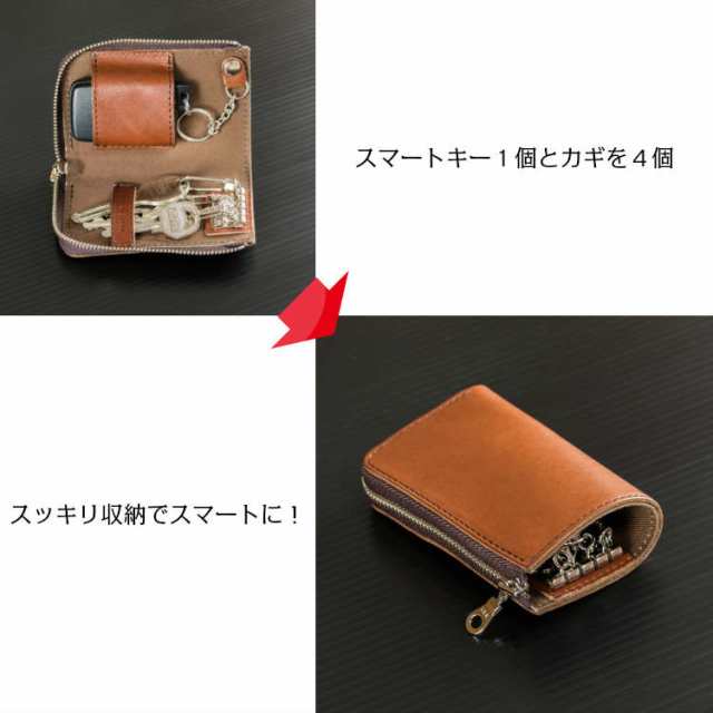 キーケース 栃木レザー スマートキーケース メンズ レディース 本革