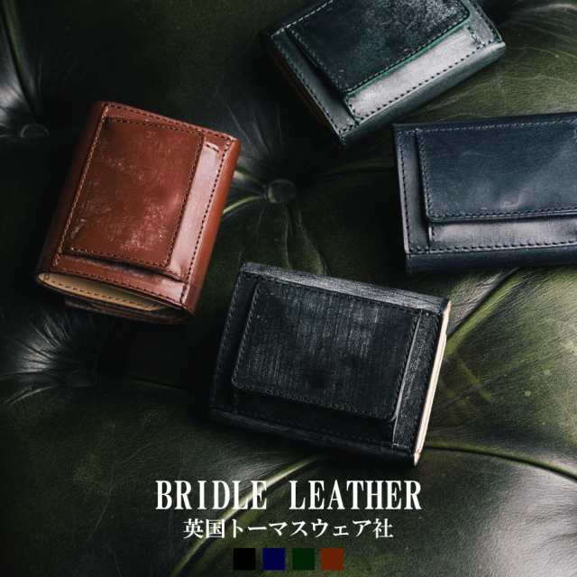 Saint Cuir BRIDLE LEATHER 英国トーマス社製ブライドルレザー×ヌメ革