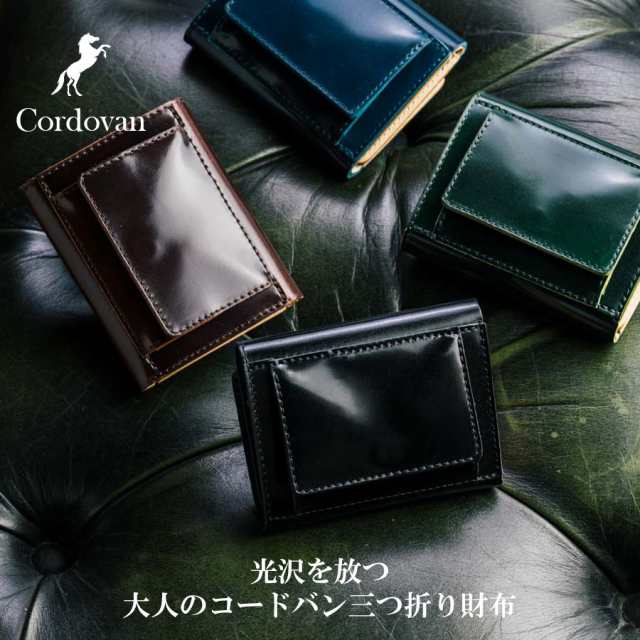 コードバン 三つ折り財布 ミニ財布 メンズ 財布 新喜皮革 ブランド 馬革 本革 ヌメ革 日本製 プレゼント シンプル ギフト ラッピング 春の通販はau Pay マーケット イーサウンド 革小物 バッグ