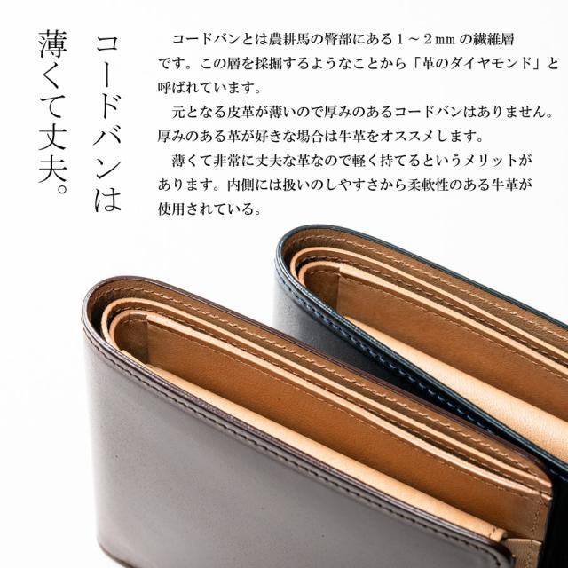 コードバン 二つ折り財布 メンズ コンパクト 男性 財布 新喜皮革 本革 馬革 日本製 ギフト 誕生日 バレンタイン プレゼントの通販は