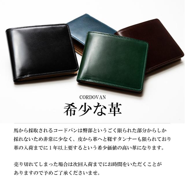 コードバン 二つ折り財布 メンズ コンパクト 男性 財布 新喜皮革 本革 馬革 日本製 ギフト 誕生日 バレンタイン プレゼントの通販は
