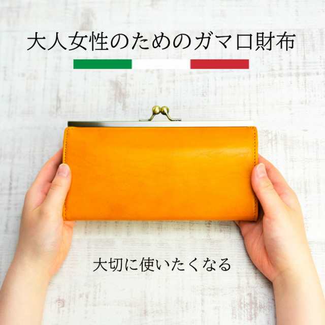 がま口 長財布 レディース 財布 ガマグチ ガマ口 イタリア革 イタリアンレザー イタリーレザー ブランド Yankee社 牛革 本革 Ykkファスナの通販はau Pay マーケット イーサウンド 革小物 バッグ