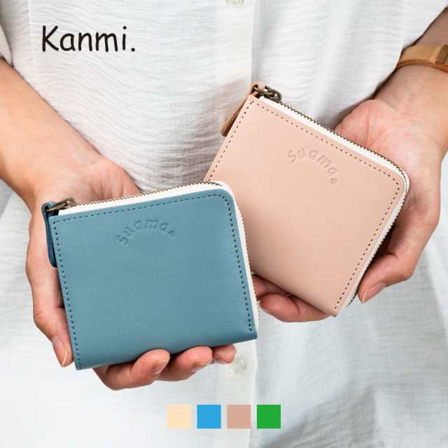 kanmi 二つ折り 財布 レディース ミニ財布 L字ファスナー ショートウォレット ボックス型 日本製 本革 革 レザー suama 小銭入れ 全4色