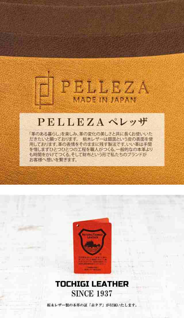 長財布 メンズ 本革 栃木レザー 財布 レディース PELLEZA ブランド 大