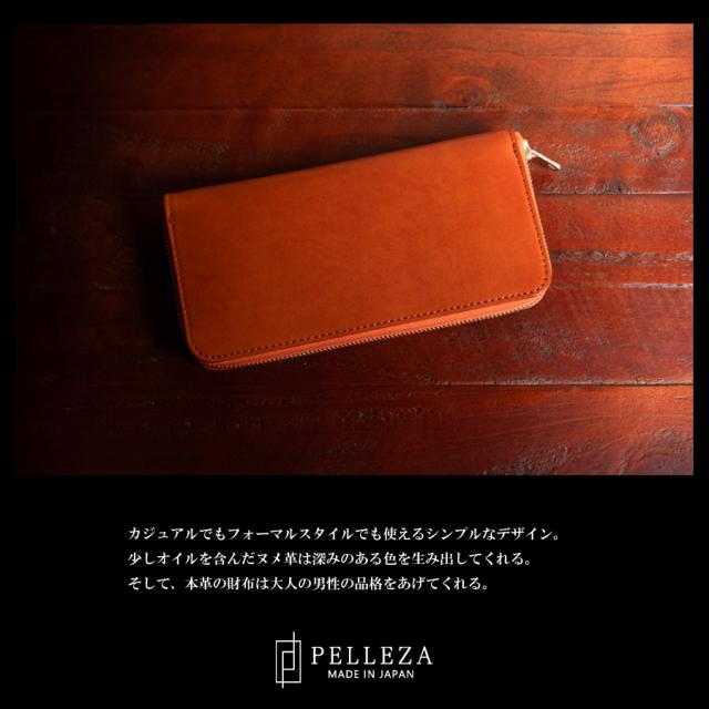 長財布 メンズ 財布 栃木レザー ラウンドファスナー 本革 PELLEZA YKKファスナー エクセラ 小銭入れ ヌメ革 シンプル 日本製 父の日 ギフト ラッピング_6