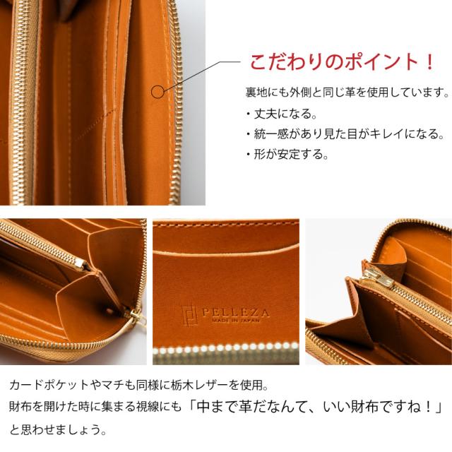 長財布 メンズ 財布 栃木レザー ラウンドファスナー 本革 PELLEZA YKKファスナー エクセラ 小銭入れ ヌメ革 シンプル 日本製 父の日 ギフト ラッピング_8