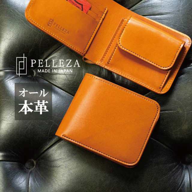 二つ折り財布 メンズ 本革 栃木レザー PELLEZA ブランド 日本製 財布 おりたたみ 小銭入れ 革 ヌメ革 シンプル 大き目 二つ折 ギフト 誕