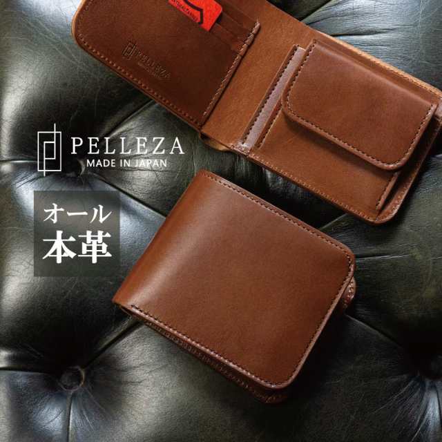 二つ折り財布 メンズ 本革 栃木レザー PELLEZA ブランド 日本製 財布