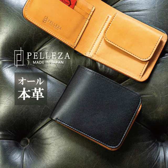 二つ折り財布 メンズ 本革 栃木レザー PELLEZA ブランド 日本製 財布