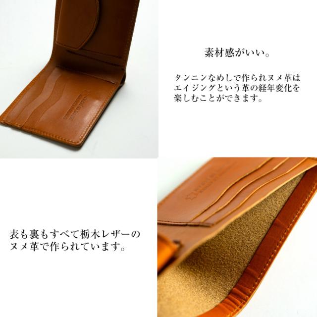 栃木レザー 二つ折り財布 ミニ財布 メンズ 男性 スリム 薄型 小さい ヌメ革 小銭入れ 牛革 コンパクト シンプル 日本製 ブランド革 ギフト プレゼント_14