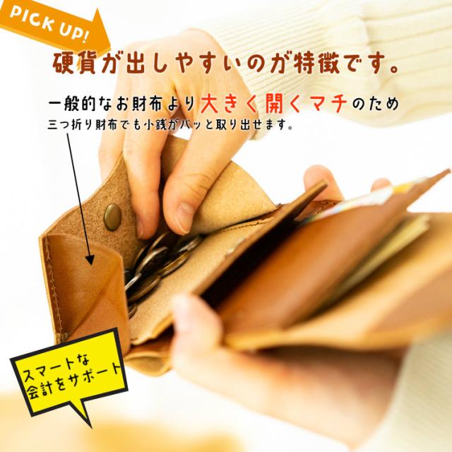 三つ折り財布 メンズ レディース 本革 栃木レザー ヌメ革 牛革 お札折らない コンパクト 日本製 小銭入れ レザー ブランド革 父の日 ギフト プレゼント 開運_7