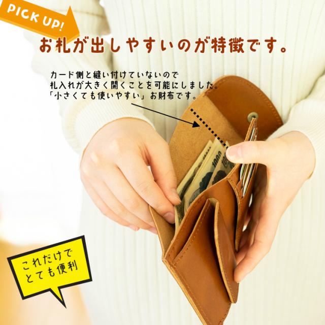 三つ折り財布 メンズ レディース 本革 栃木レザー ヌメ革 牛革 お札折らない コンパクト 日本製 小銭入れ レザー ブランド革 父の日 ギフト プレゼント 開運_8