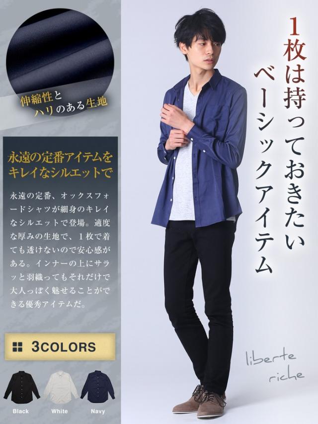 カジュアルシャツ メンズ オックスフォードシャツ 長袖 シャツ メンズ ワイシャツ 無地 コーデ トップス 黒 白 紺 M L Xlの通販はau Pay マーケット リベルテ リッシュ Liberte Riche