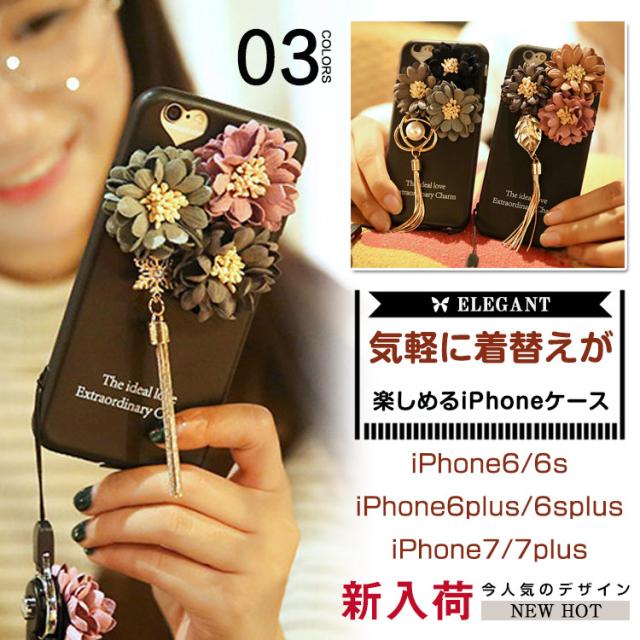 Iphone7ケース おもしろい スマホケース アイフォンカバー ソフトケース フラワー フリンジ スリング 多機種対応 Iphone7 7plus 6 6s 6plの通販はau Pay マーケット Mmc